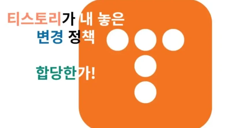 티스토리 블로그