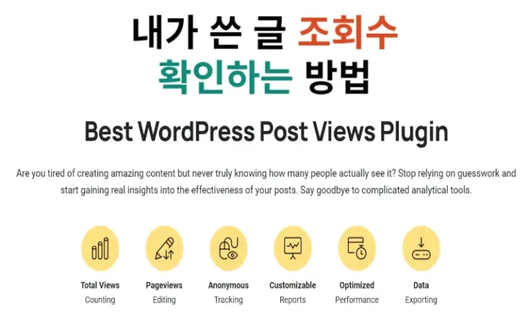 내가 쓴 글 조회수 확인하는 방법