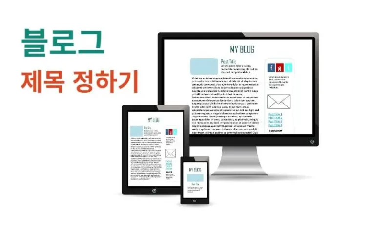 워드프레스 글쓰기 중 제목 정하기