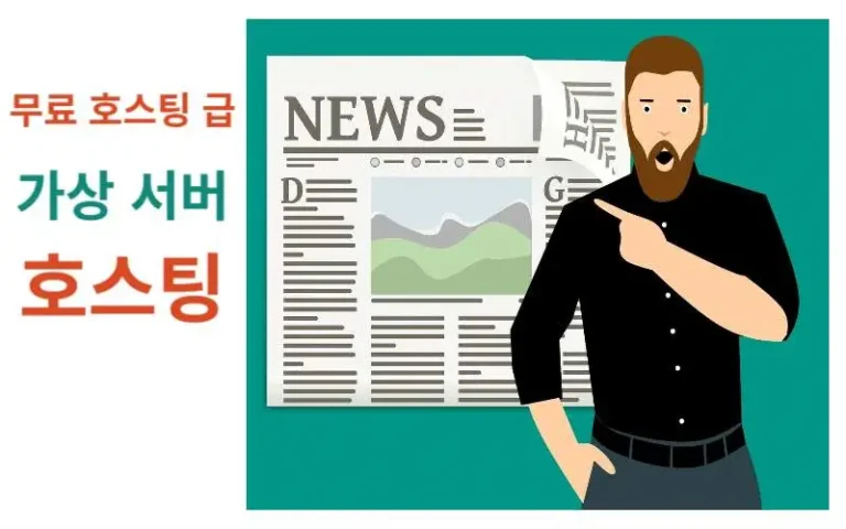 무료 호스팅급 라이트 세일