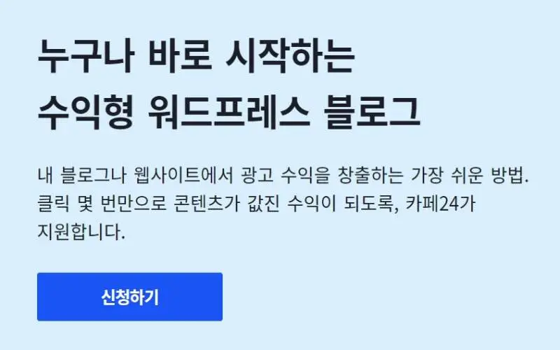 카페24 워드프레스 블로그