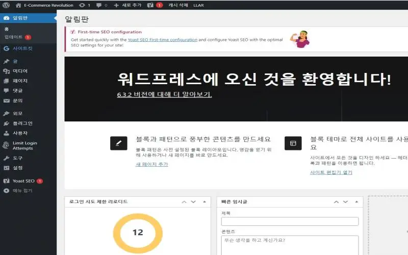 워드프레스 대시보드