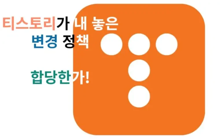티스토리 블로그