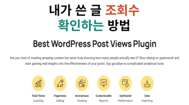 내가 쓴 글 조회수 확인하는 방법