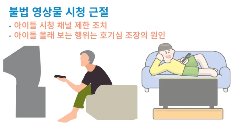 누누티비(noonootv) 등 불법 영상물 근절 캠페인 이미지