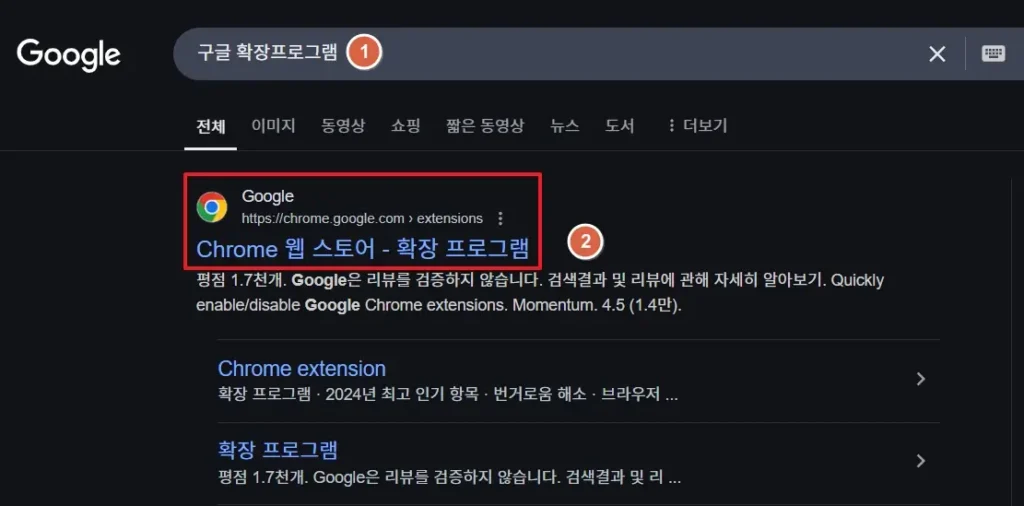 메타마스크 설치를 위한 검색