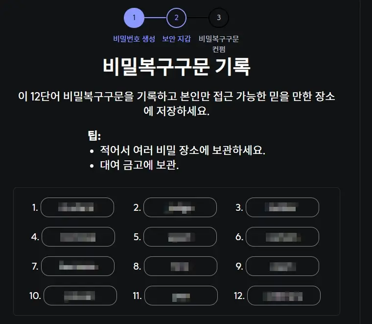 메타비밀문구