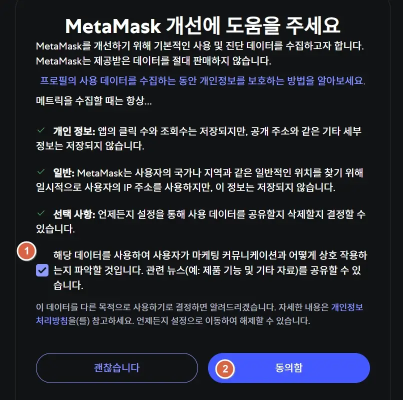 메타마스크 만들기 관련 이미지