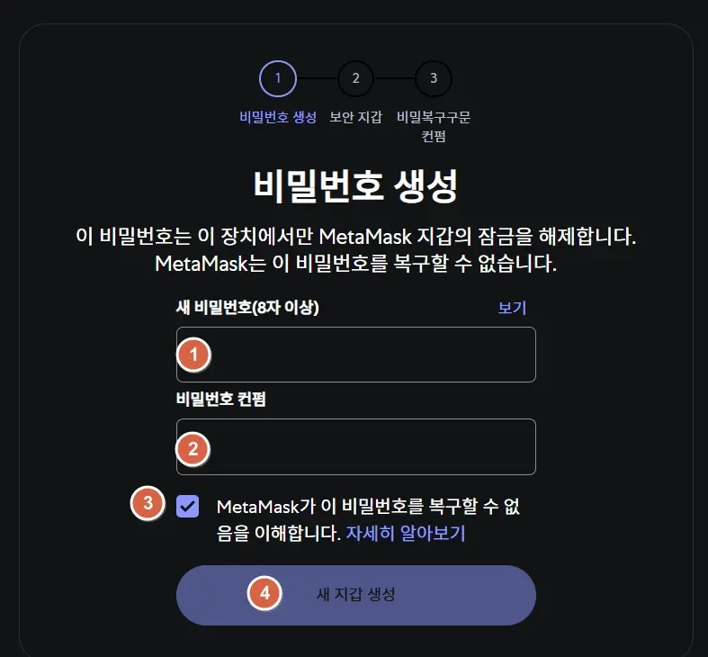 메타마스크 설정 이미지