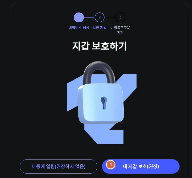 메타지갑생성