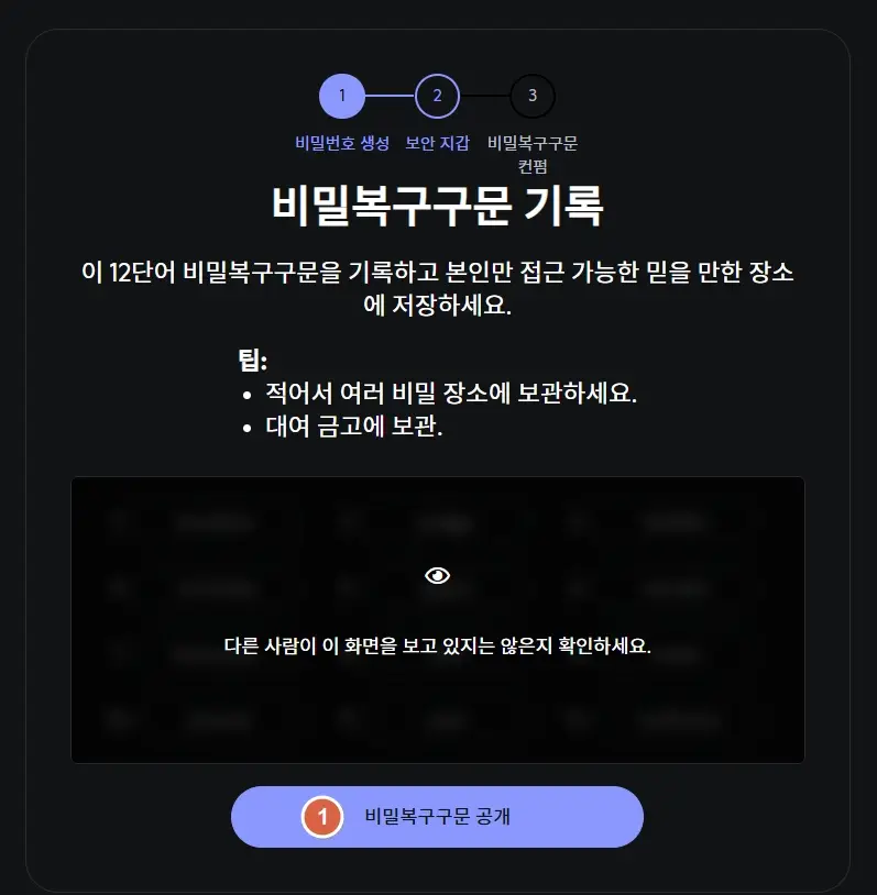 메타마스크 지갑