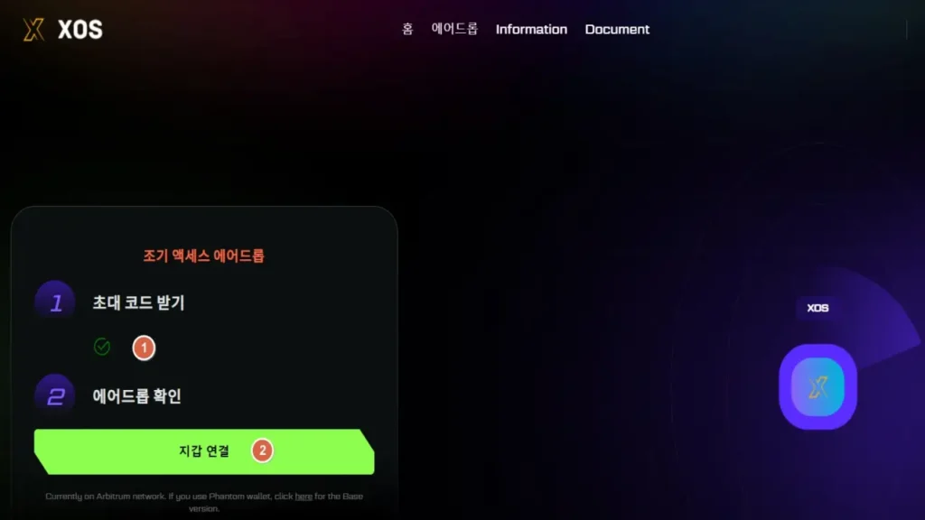 xos 코인 무료 채굴 이미지