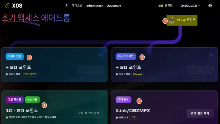 xos 코인 관련 이미지